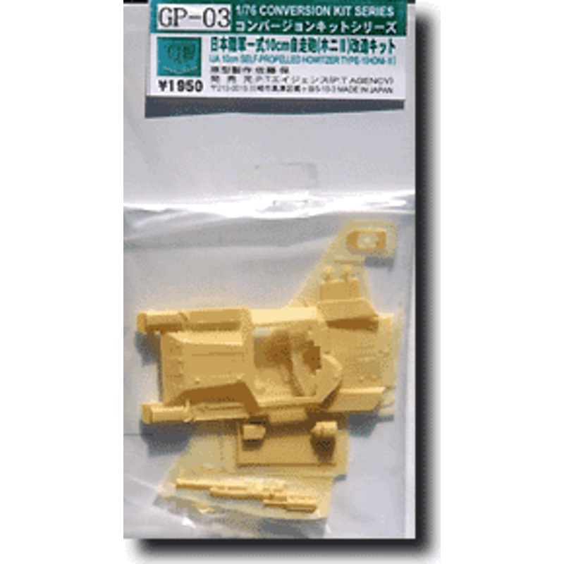 1/76 IJA Type1 10cm SPG Conversion Kit