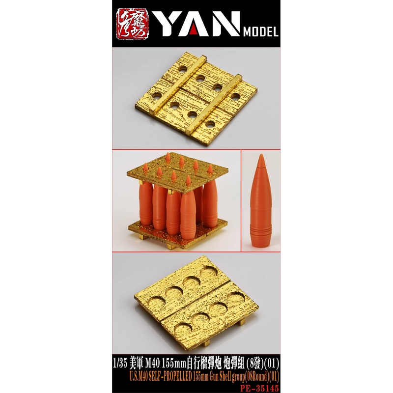 1/35 U.S.M40 SELF-PROPELLED 155mm Gun Shell group (8 PCS) (01)