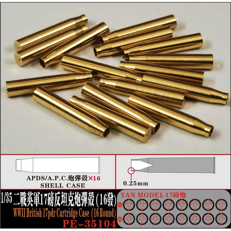 1/35 WWII British 17pdr Cartridge Case (16 Round)