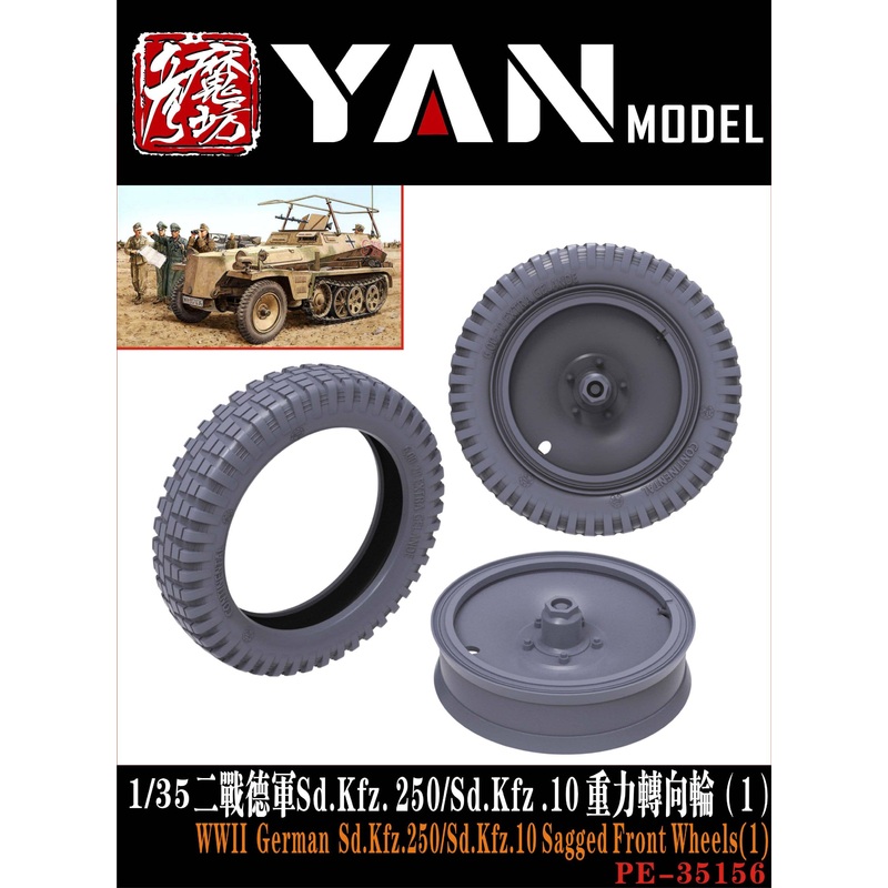 1/35 WWII German Sd.Kfz.250/Sd.Kfz.10 Sagged Front Wheels (1)