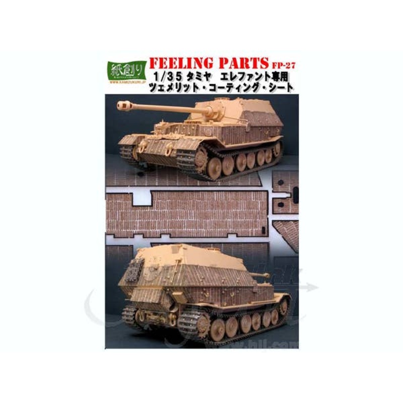 1/35 Zimmerit Coating (Tamiya Elefant)