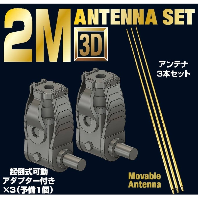 1/35 German Army 2M Retractable Antenna Set