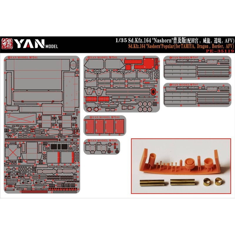 1/35 German Sd.Kfz.164 Nashorn Popular PE Set (for TAMIYA, Dragon, Border, AFV)