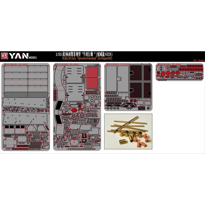 1/35 German Sd.Kfz.181 Early Tiger Heavy Tank Operation OchsenkopfSuper PE Set (for Dragon 6328)