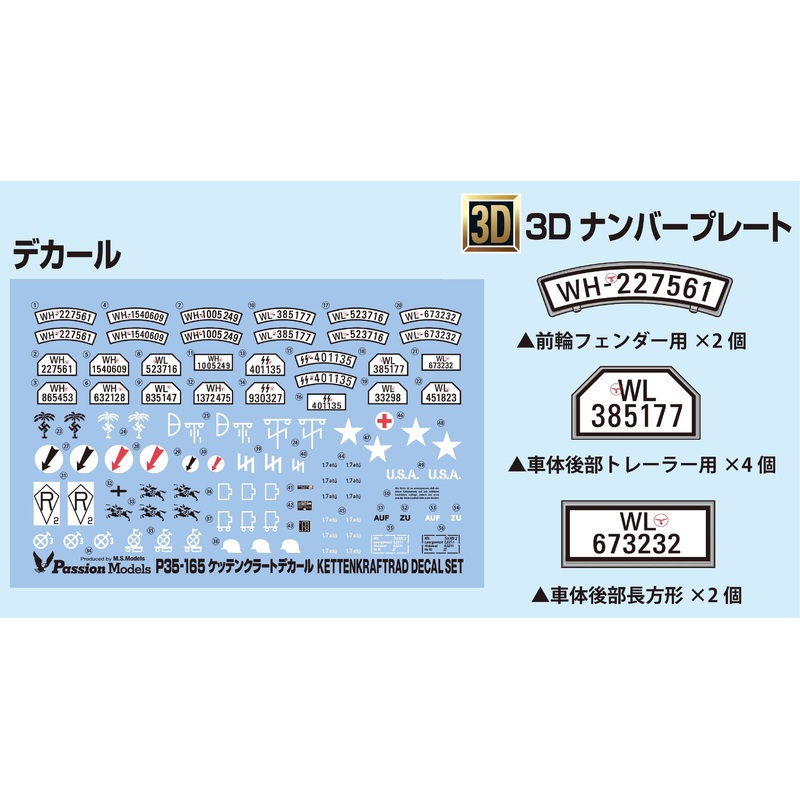 1/35 Kettenkrad Decal & 3D License Plate Set (for Tamiya MM35377)