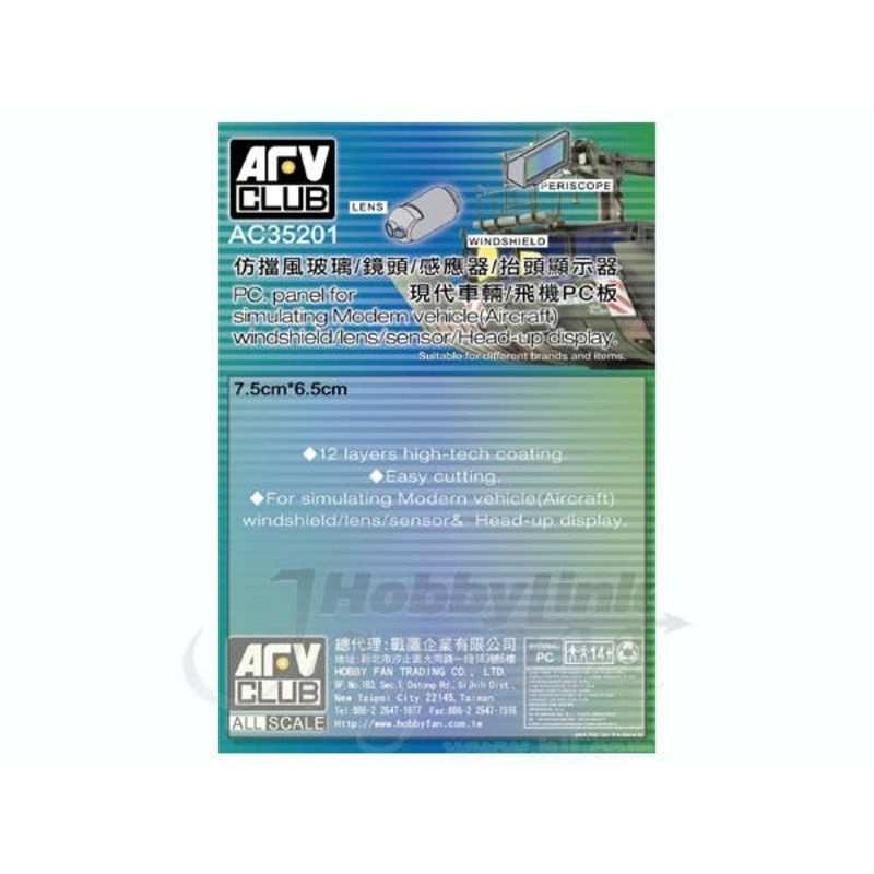 1/35 Modern Vehicle & Aircraft Windshield/Lens/Sensor/Heads-Up Display Sticker