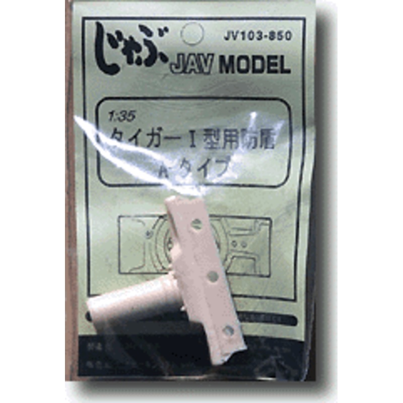 1/35 Tiger 1 Gun Mantlets A Type