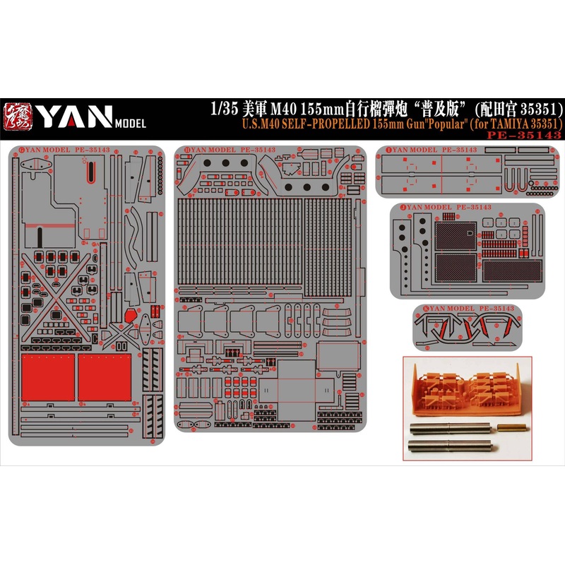 1/35 U.S.M40 SELF-PROPELLED 155mm Gun Normal PE set (for TAMIYA 35351)