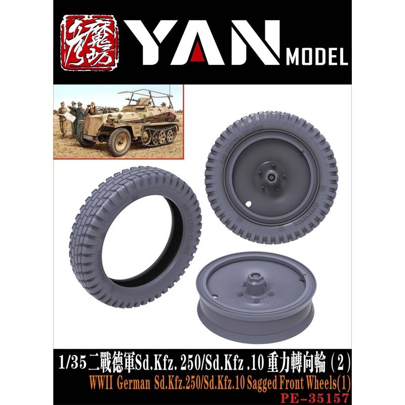 1/35 WWII German Sd.Kfz.250/Sd.Kfz.10 Sagged Front Wheels (2)