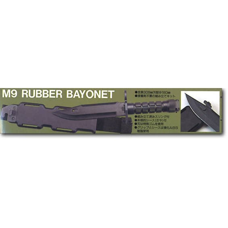 1/1 M9 Bayonet (Rubber)