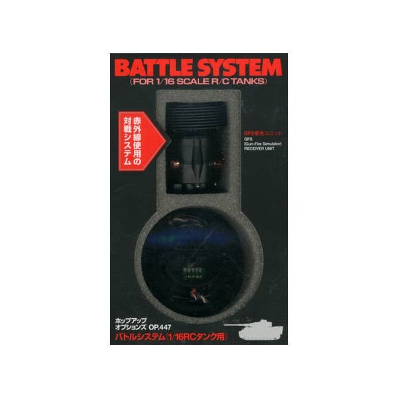 1/16 R/C Tank Battle System