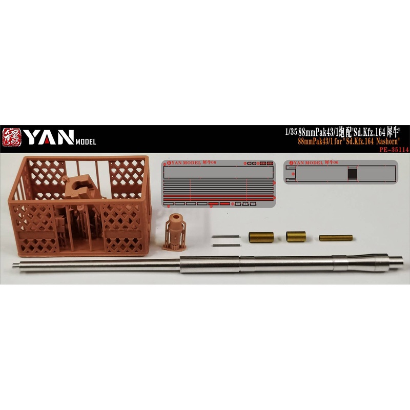1/35 German 88mm Pak43/1 Metal Gun Barrel for Sd.Kfz.164 Nashorn (for Dragon, TAMIYA, Border Model, AFV)