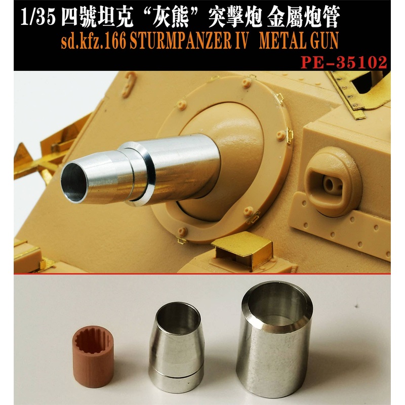 1/35 German Sd.kfz.166 STURMPANZER IV 150mm Metal Gun Barrel 1 PCS