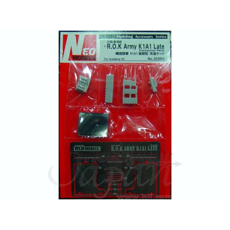1/35 ROK Army K1A1 Late Model Conversion Parts (for Aca