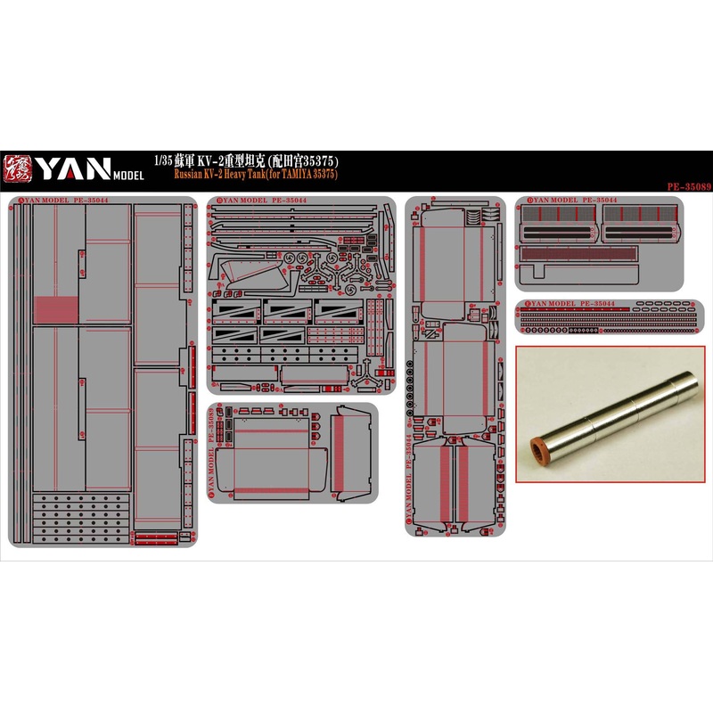 1/35 Russian KV-2 Heavy Tank Super PE Set (for TAMIYA 35375)