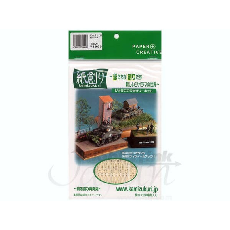 1/35 Tulips Paper Plant Kit