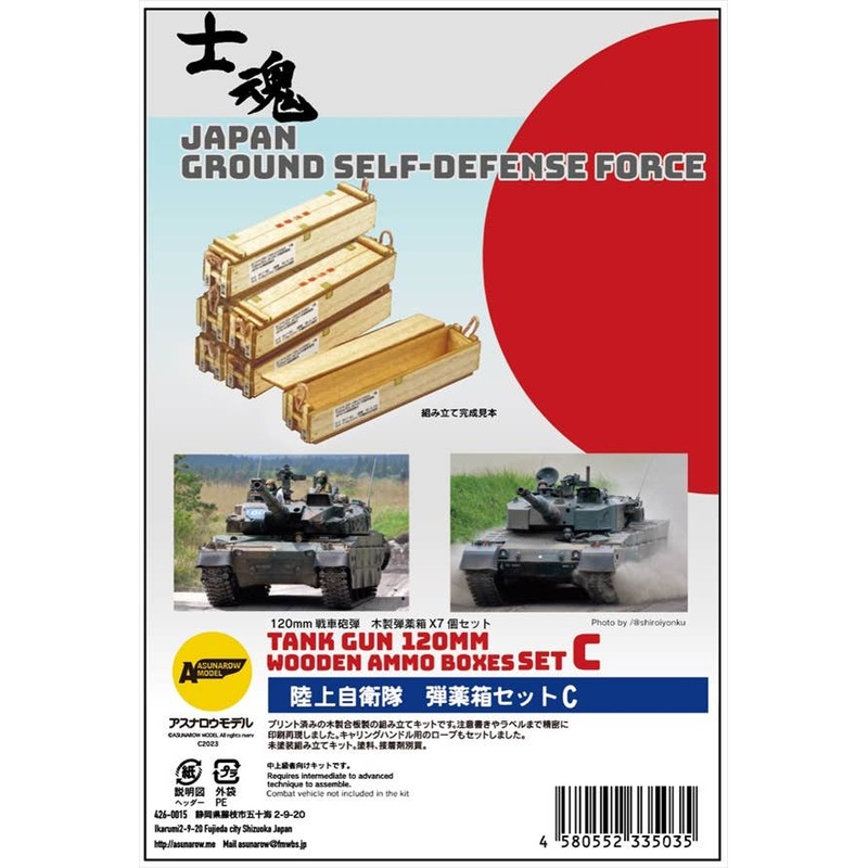 JGSDF Ammunition Box Set C