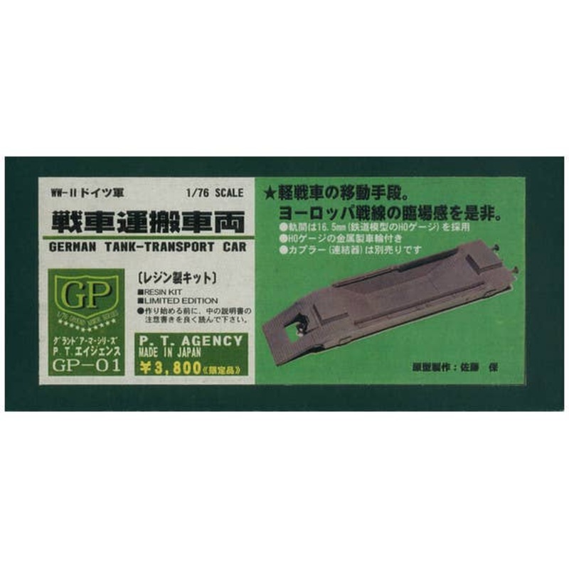 1/76 German Tank Transport Rail Car