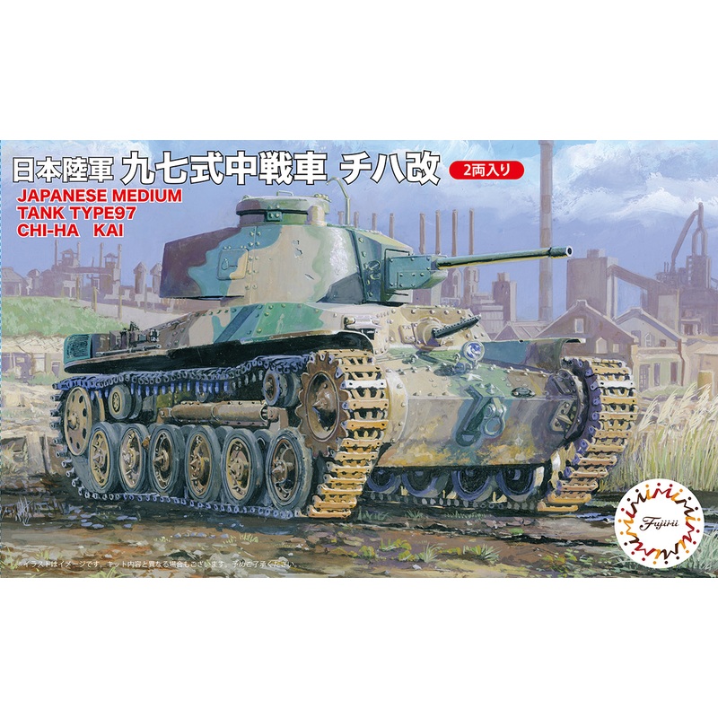 1/76 IJA Type 97 Medium Tank Chi-Ha Kai (2pcs)