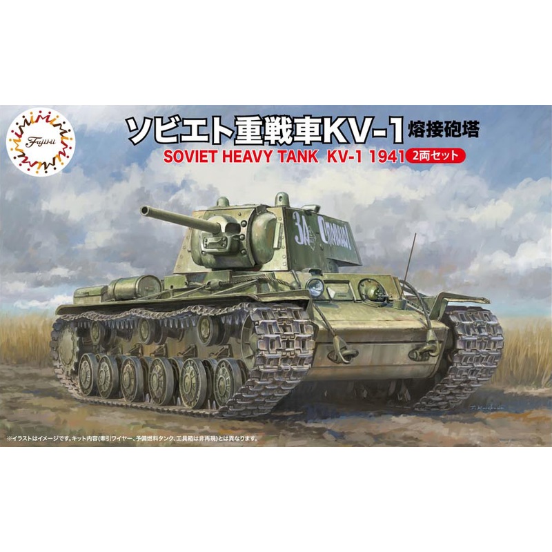 1/76 Soviet Heavy Tank KV-1 (2pcs)