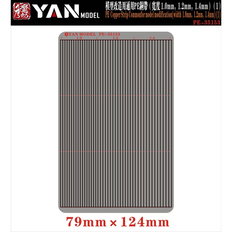PE Copper Strip Commonfor model modification (width 1.0mm 1.2mm 1.4mm) (1)