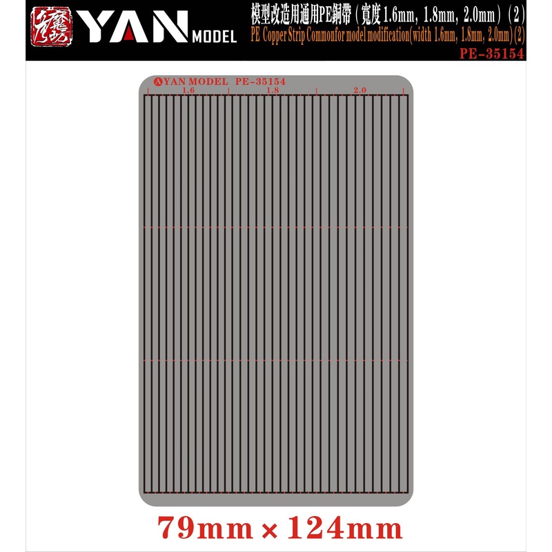 PE Copper Strip Commonfor model modification (width 1.6mm 1.8mm 2.0mm) (2)