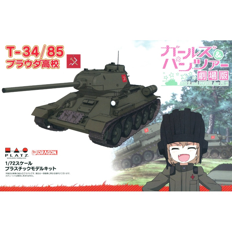 1/72 Girls & Panzer der Film: Medium Tank T-34/85 Pravda High School