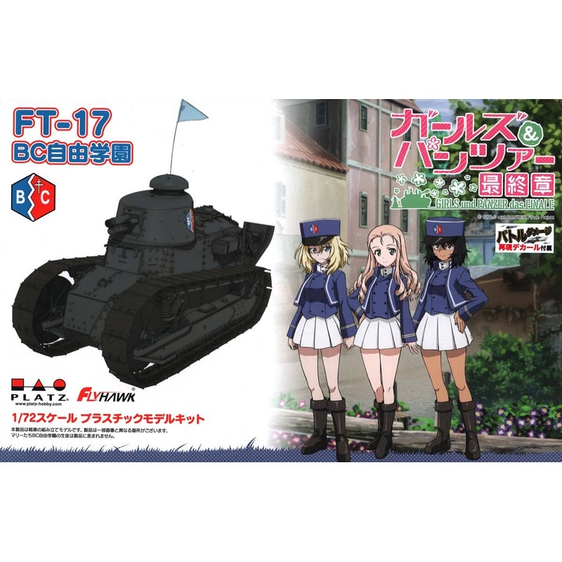 1/72 Girls und Panzer das Finale: FT-17 BC Freedom High School (with Battle Damage Decal)