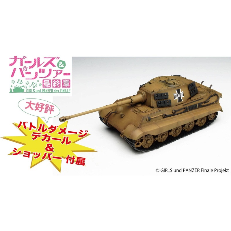 1/72 Girls und Panzer: Tiger II Kuromorimine Girls High School