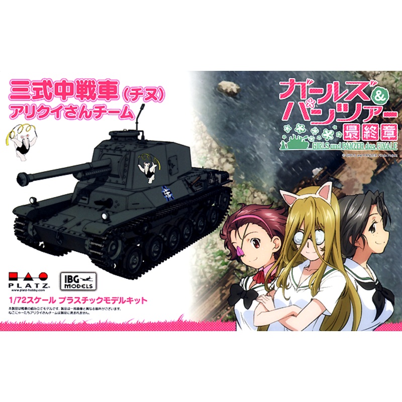 1/72 Girls und Panzer: Type 3 Chi-Nu Medium Tank Anteater Team