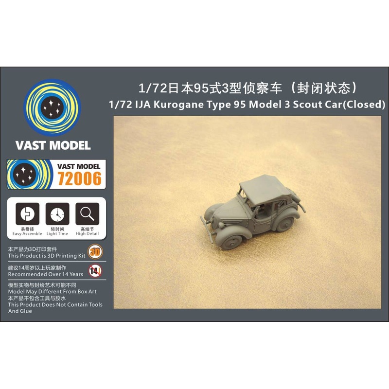 1/72 IJA Kurogane Type 95 Model 3 Scout Car (Closed)