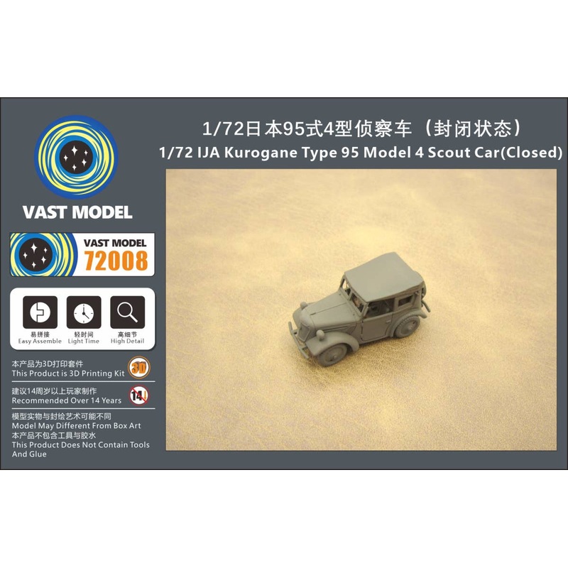 1/72 IJA Kurogane Type 95 Model 4 Scout Car (Closed)