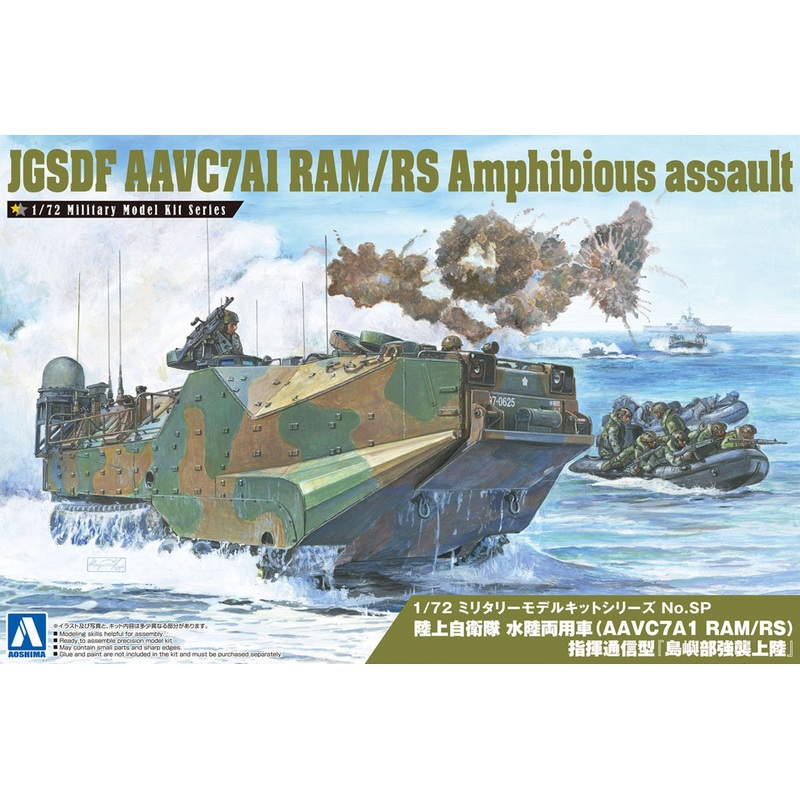 1/72 JGSDF Assault Amphibious Vehicle (AAVC7A1 RAM/RS) Command Islet Landing Operation