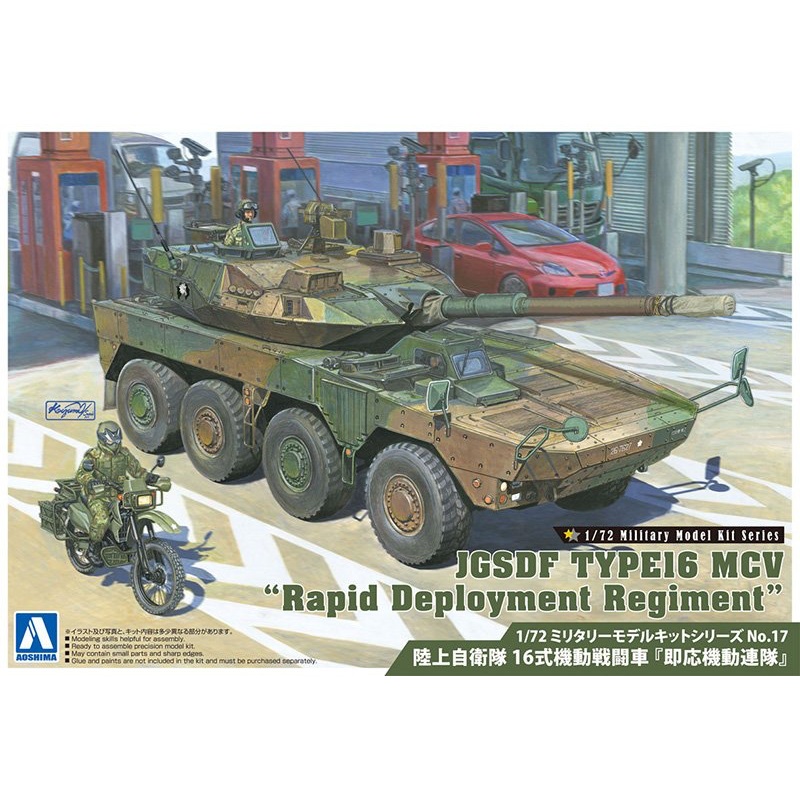 1/72 JGSDF Type 16 Maneuver Combat Vehicle Rapid Deployment Regiment