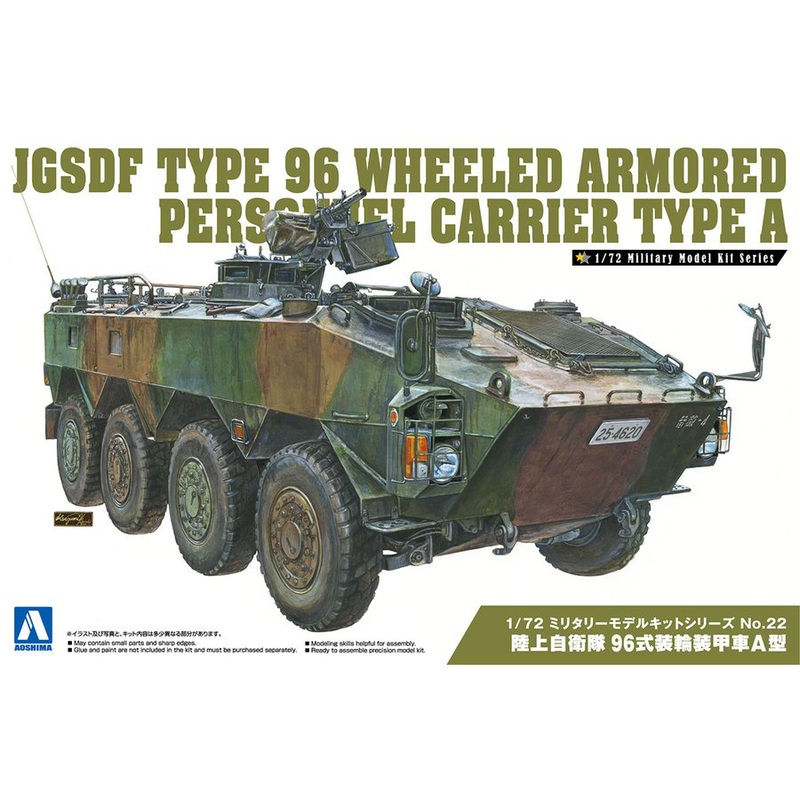1/72 JGSDF Type 96 Armored Personnel Carrier Type A