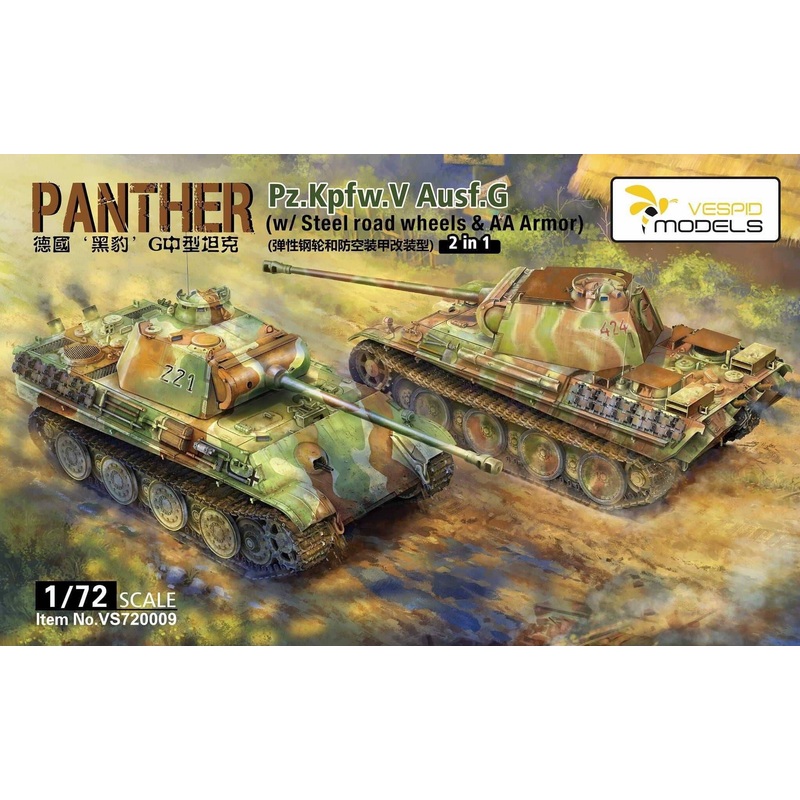 1/72 Panther G Type Mid-Range w/Steel Wheel & Anti-Aircraft Additional Armor 2 in 1