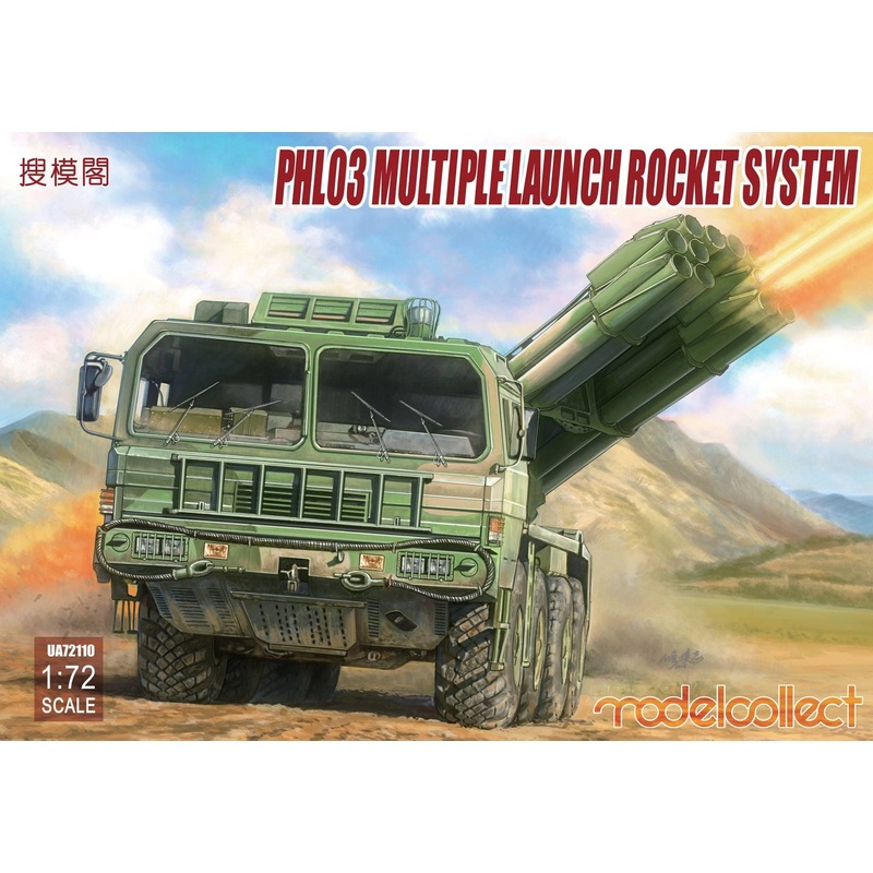 1/72 PHL03 Multiple Launch Rocket System
