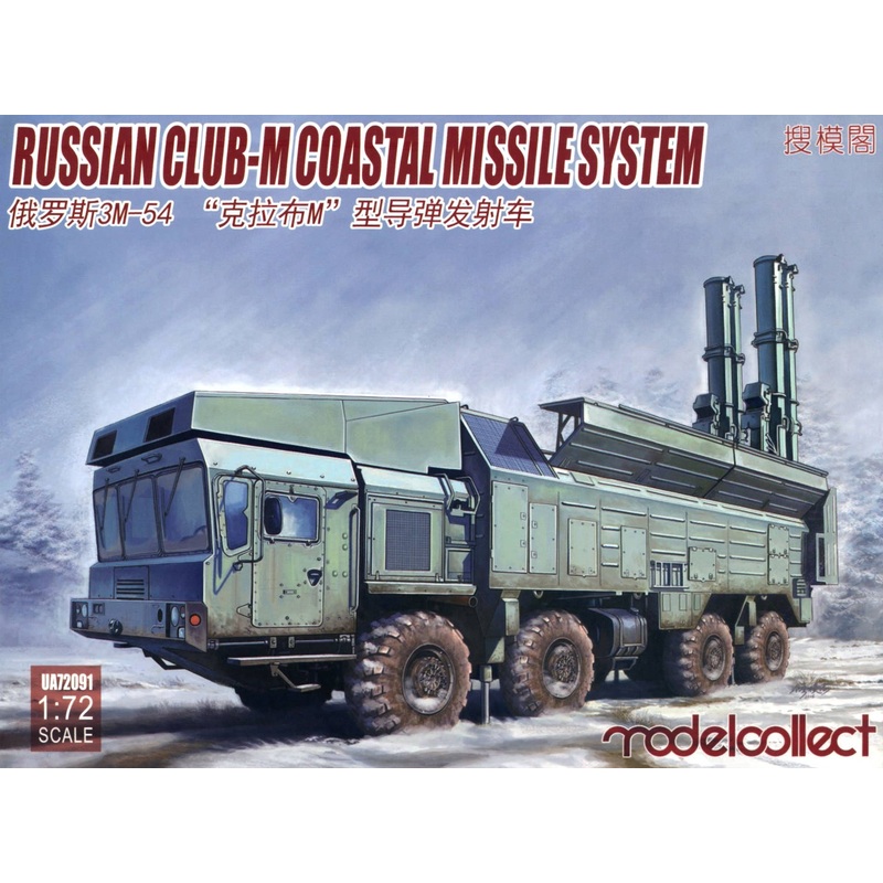 1/72 Russian 3M-54 Club-M Coastal Missile System