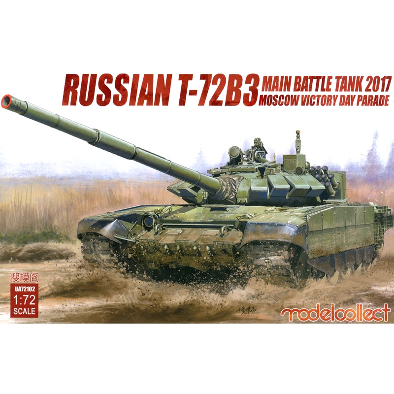 1/72 Russian T-72B3 Main Battle Tank 2017 Moscow Victory Day Parade