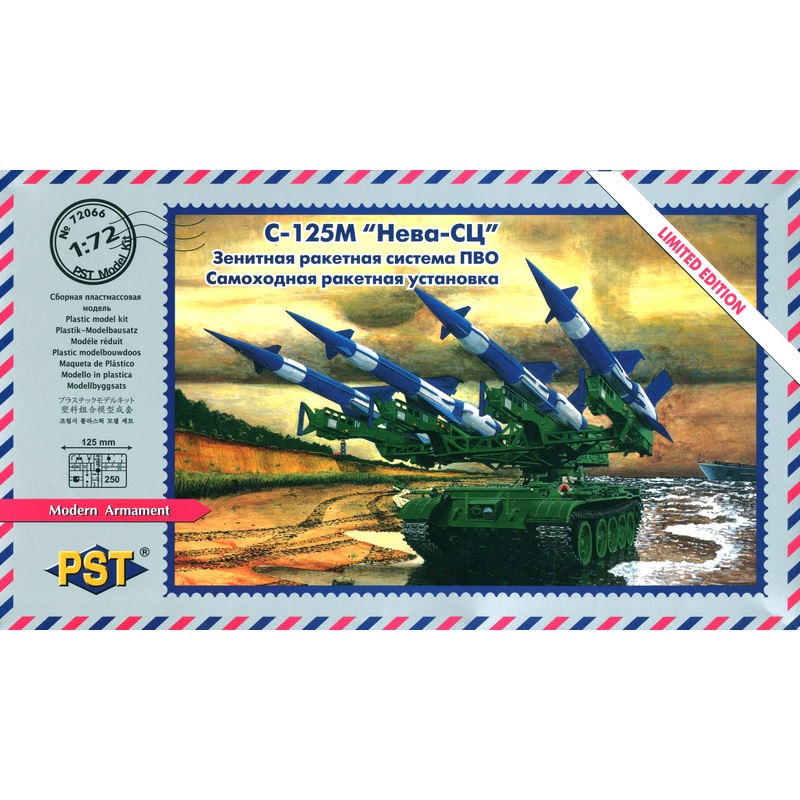 1/72 S-125M Neva-SC (Limited)