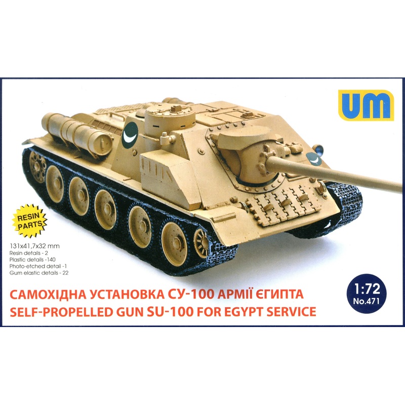 1/72 Self-Propelled Gun SU-100 for Egypt Service