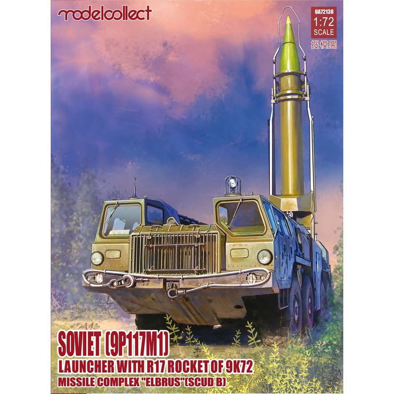 1/72 Soviet (9P117M1) Launcher with R17 Rocket of 9K72