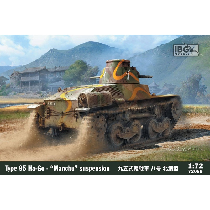 1/72 Type 95 Light Tank Ha-Go Manchu Suspension
