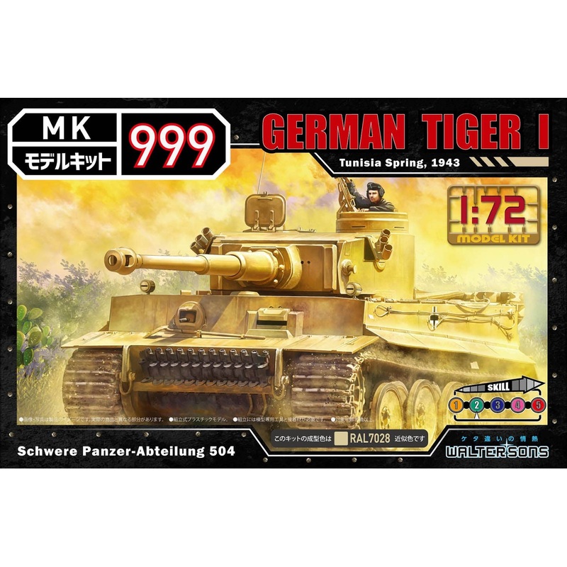 1/72 WW.II German Tiger I Early Type 504th Heavy Tank Battalion Tunisia Spring 1943