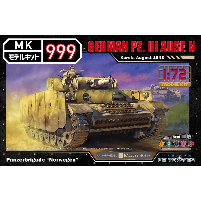1/72 German Panzer III Ausf. N