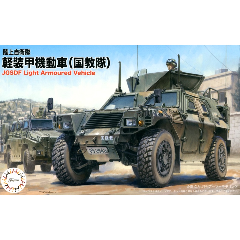 1/72 JGSDF Light Armored Vehicle (International Peace Cooperation Activities Training Unit)