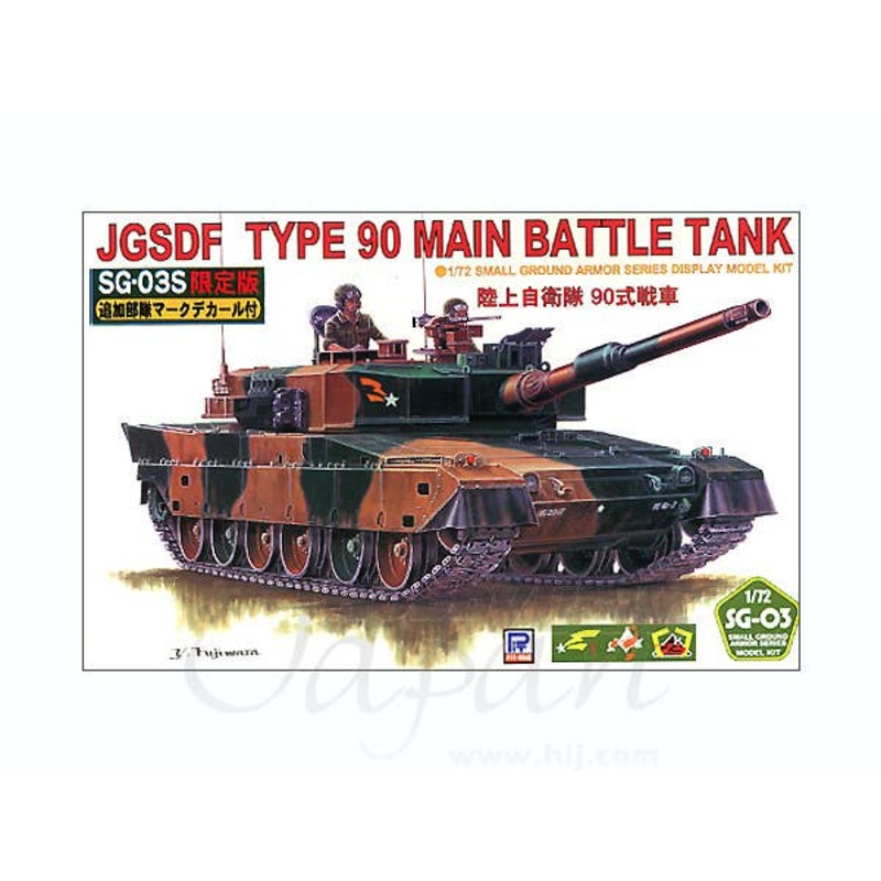 1/72 JGSDF Type 90 Main Battle Tank w/Unit Decal