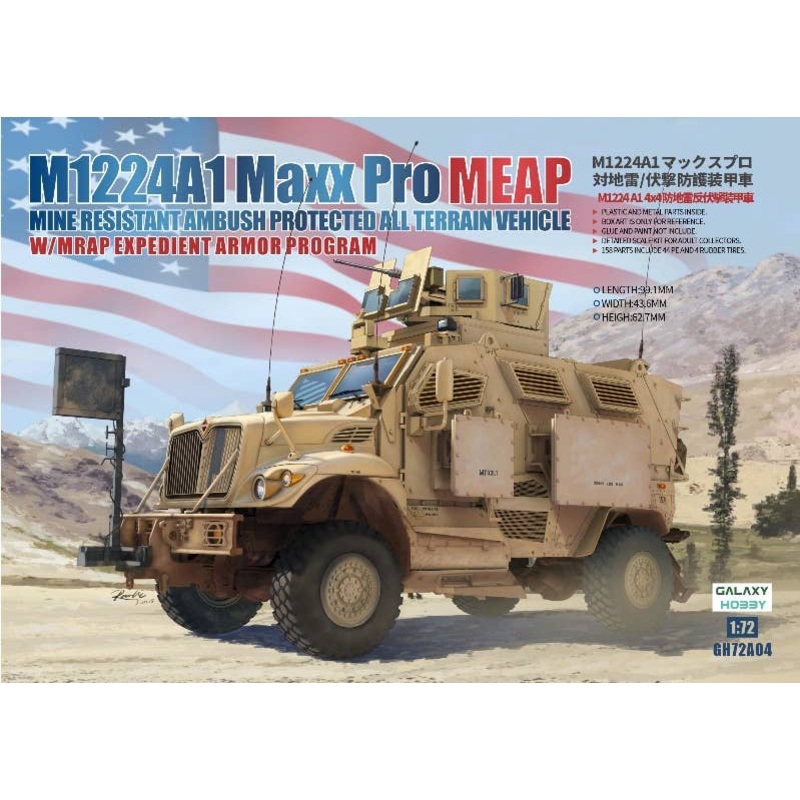 1/72 M1224A1 MaxxPro MEAP w/O-GPK Turret (2pcs)