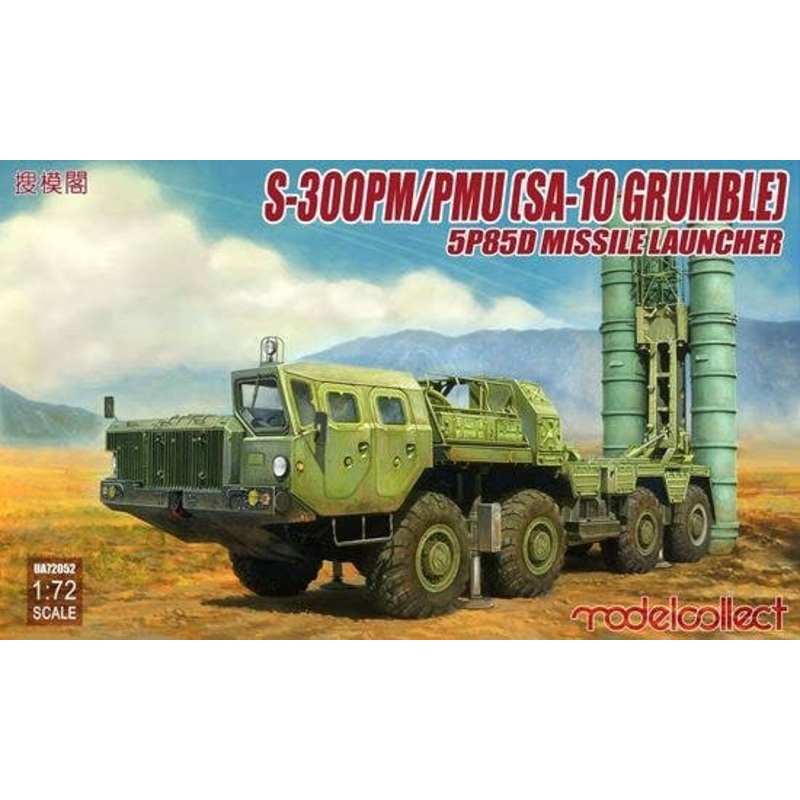 1/72 S-300PM/PMU (SA-10 Grumble) 5P85D Missile Launcher