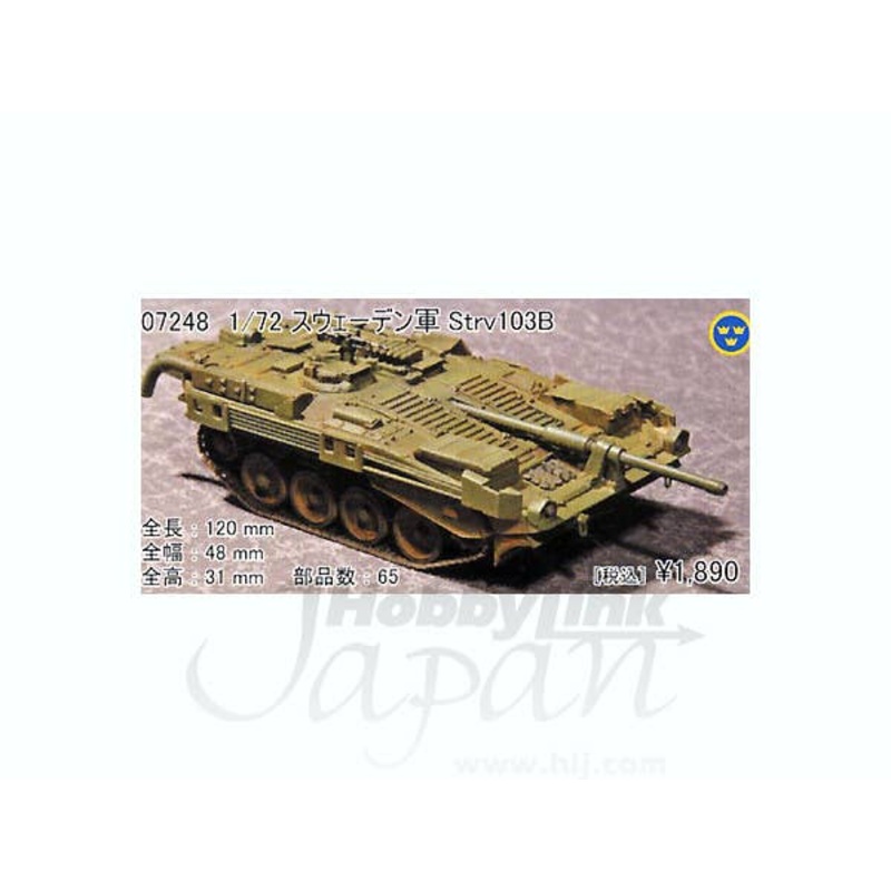 1/72 Swedish Strv. 103B